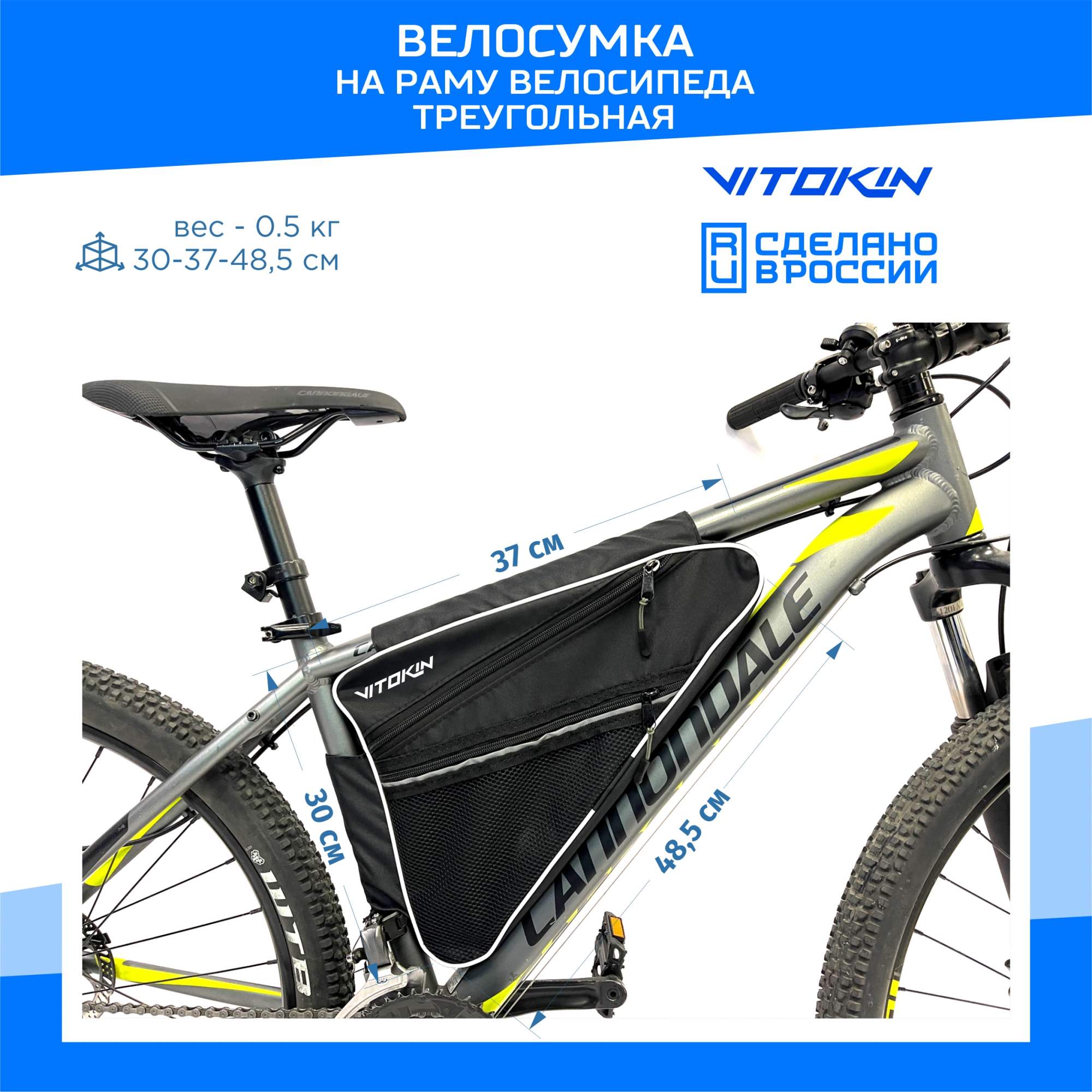 Велосумка VITOKIN на раму большая для велосипеда, треугольная черная