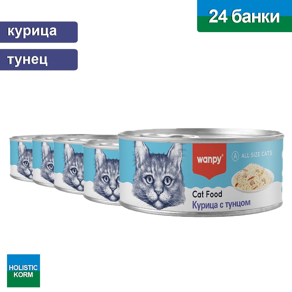 

Консервы для кошек Wanpy Cat, кусочки курицы и тунец, 24 шт по 95 г, wan_c_kons