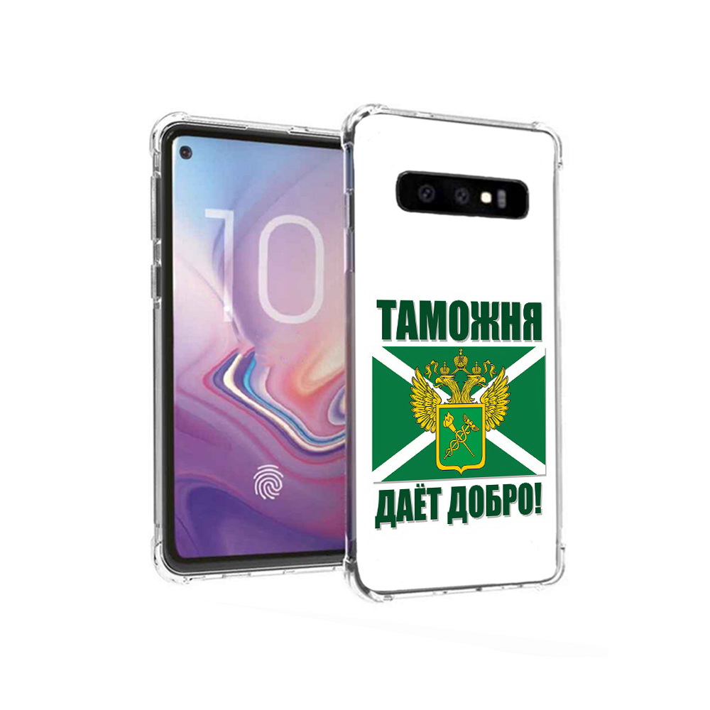 

Чехол MyPads Tocco для Samsung Galaxy S10 таможня (PT125897.498.636), Прозрачный, Tocco