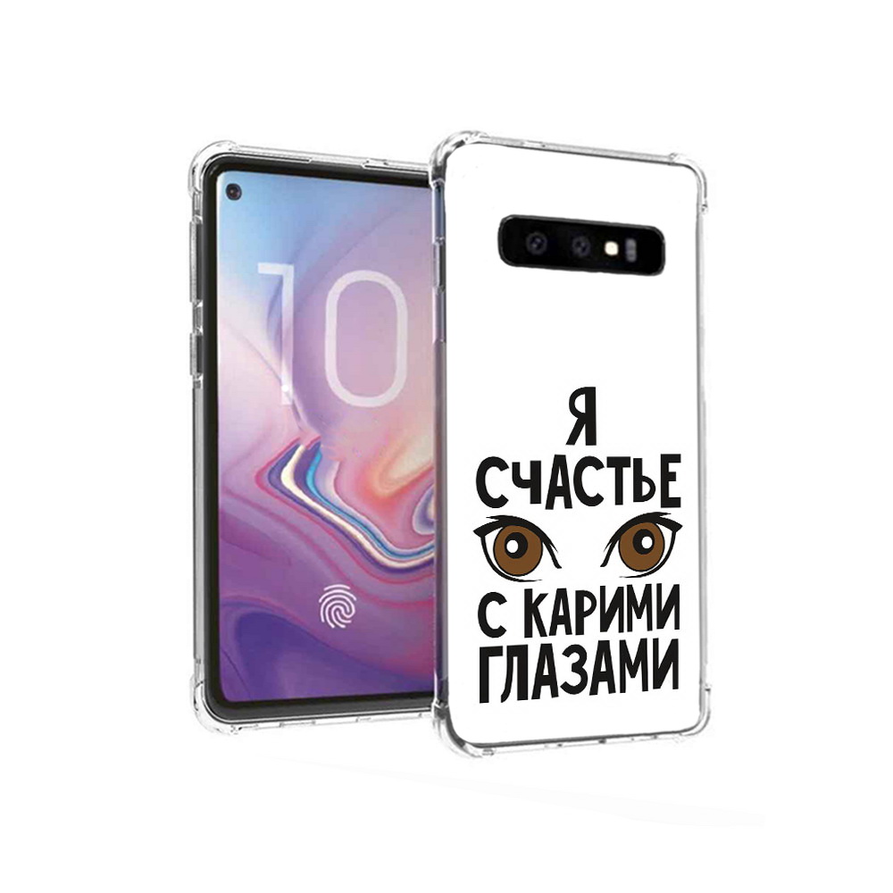 

Чехол MyPads Tocco для Samsung Galaxy S10 счастье с карими глазами (PT125897.498.634), Прозрачный, Tocco