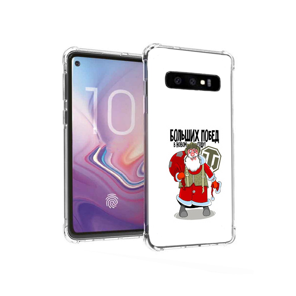 

Чехол MyPads Tocco для Samsung Galaxy S10 Дед мороз и World of Tanks (PT125897.498.63), Прозрачный, Tocco