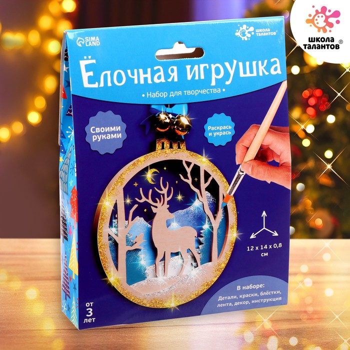 

Набор для создания елочной игрушки Школа талантов "Олень", из дерева, в сфере, Коричневый, "Олень", из дерева, в сфере