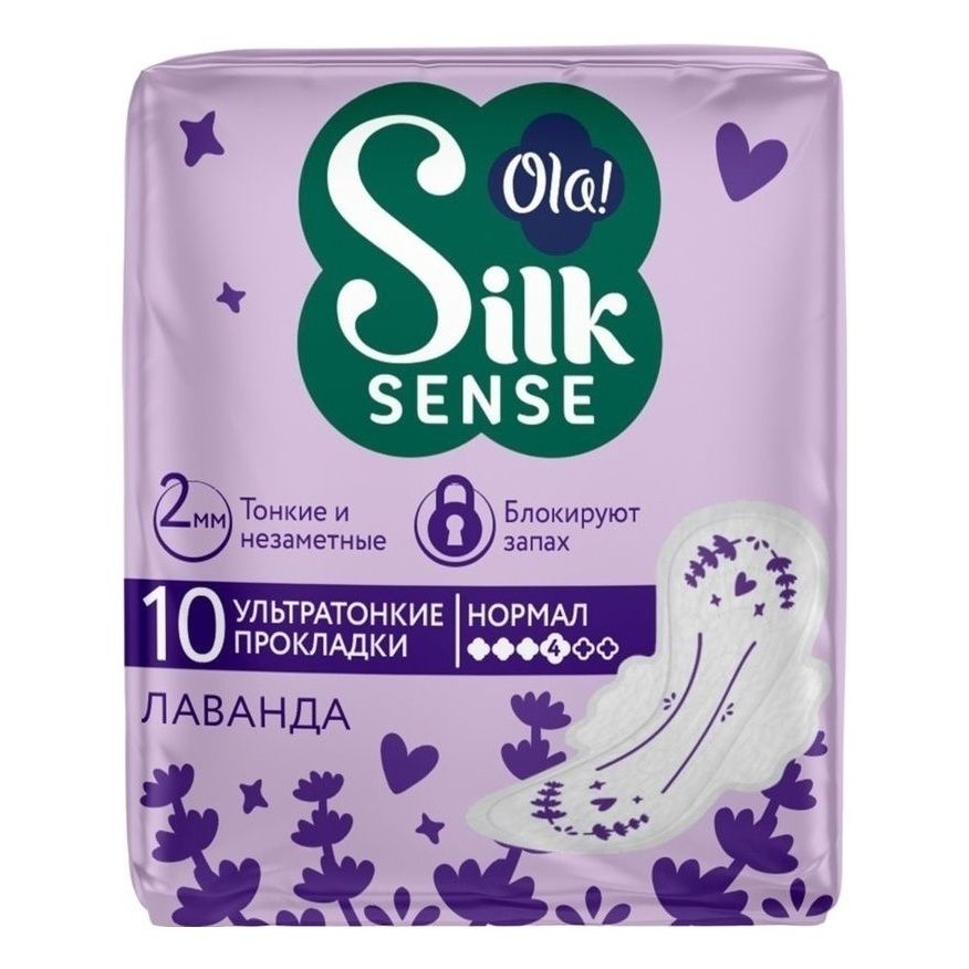 Прокладки гигиенические Ola! Silk Sense Soft & Fresh ультратонкие лаванда 10 шт