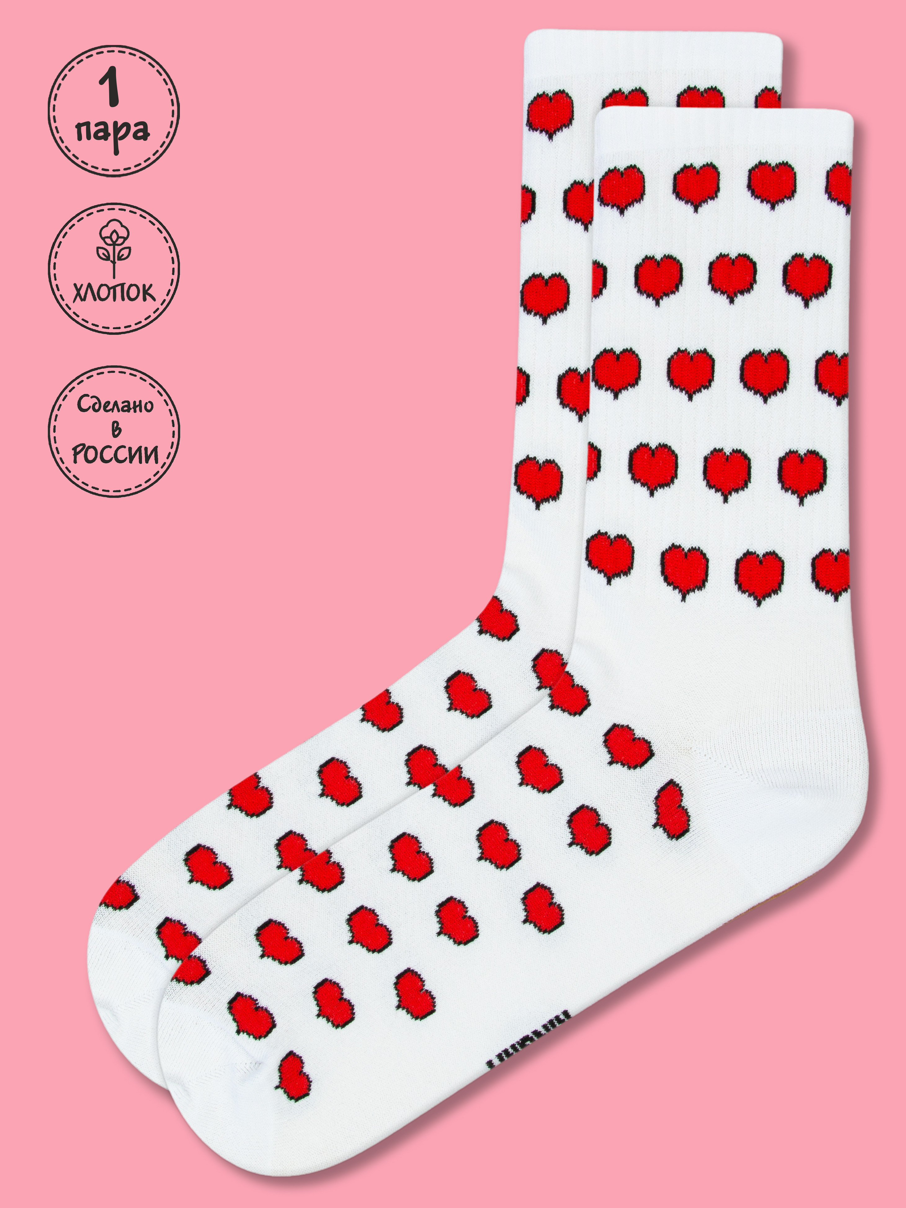 

Носки унисекс Kingkit Heart24-1 белый/желтый 36-41, Heart24-1
