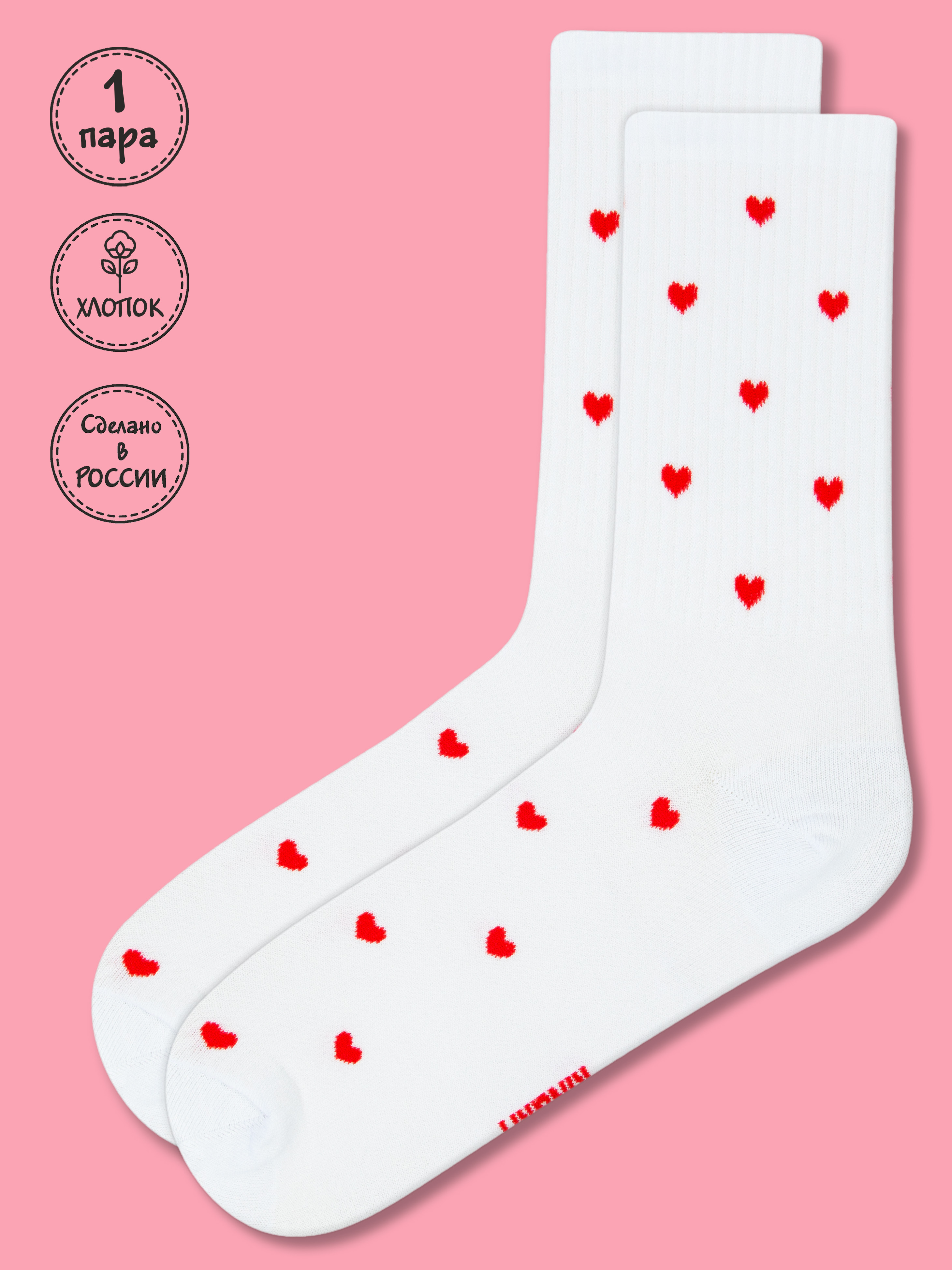 

Носки унисекс Kingkit Heart24-1 белые, Белый, Heart24-1