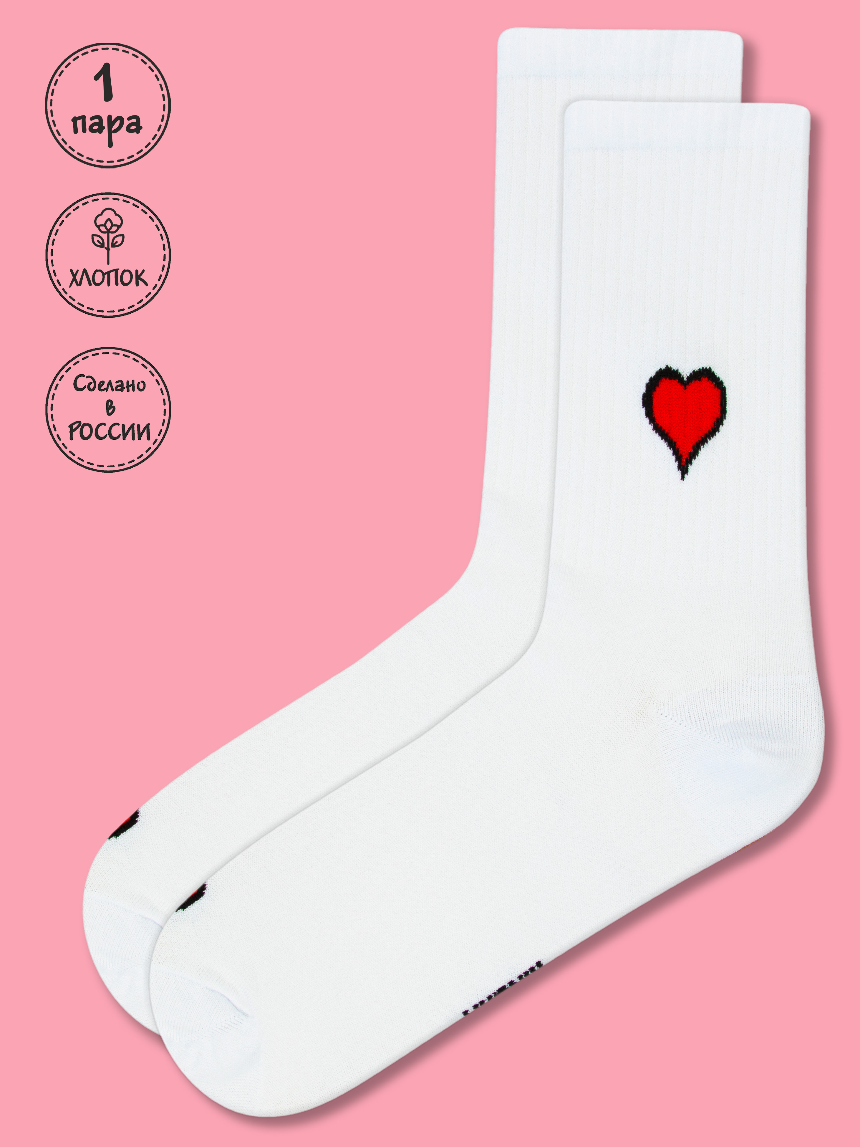 Носки унисекс Kingkit Heart24-1 разноцветные 41-45 359₽