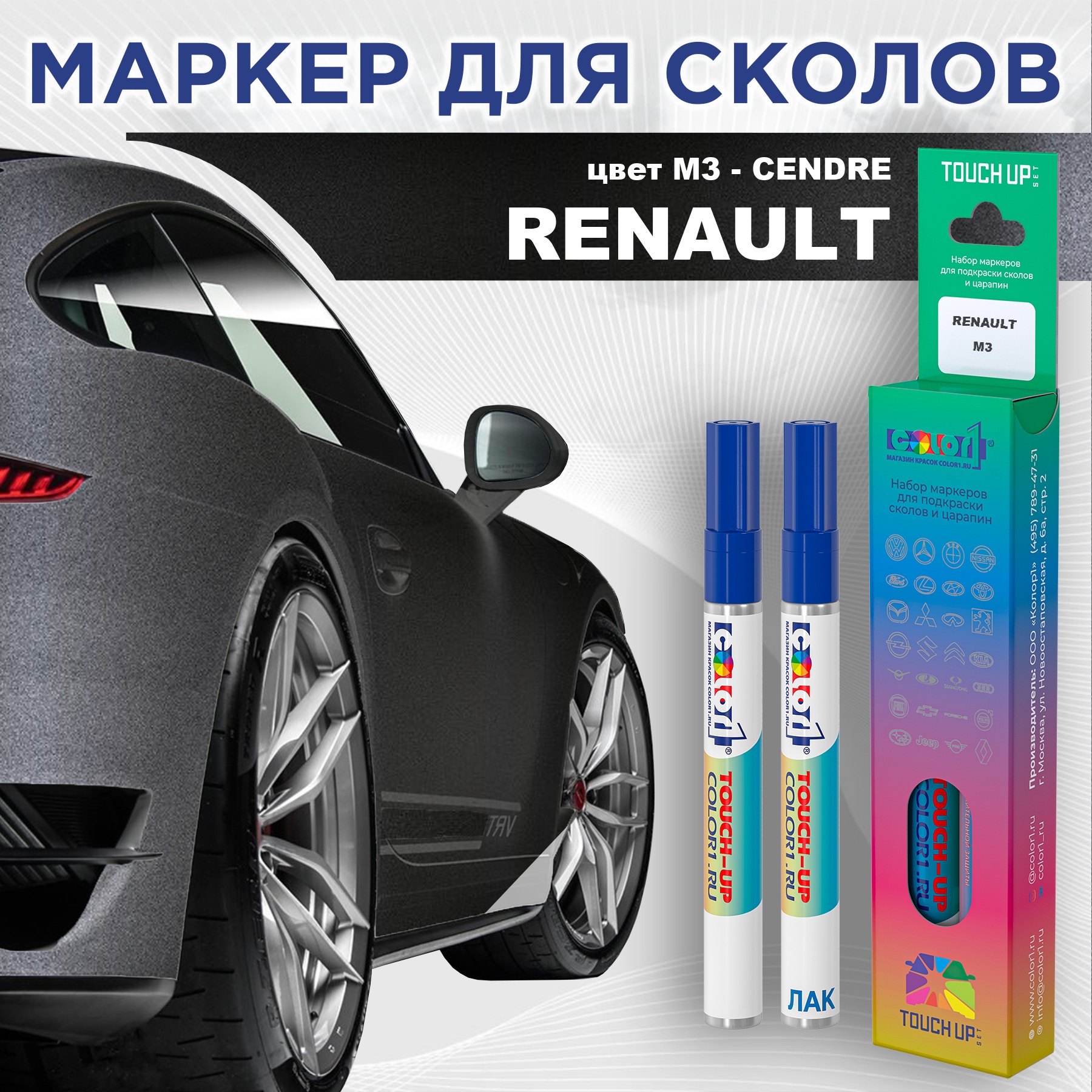 

Маркер с краской COLOR1 для RENAULT, цвет M3 - CENDRE, Прозрачный, RENAULTM3CENDREMRK-1