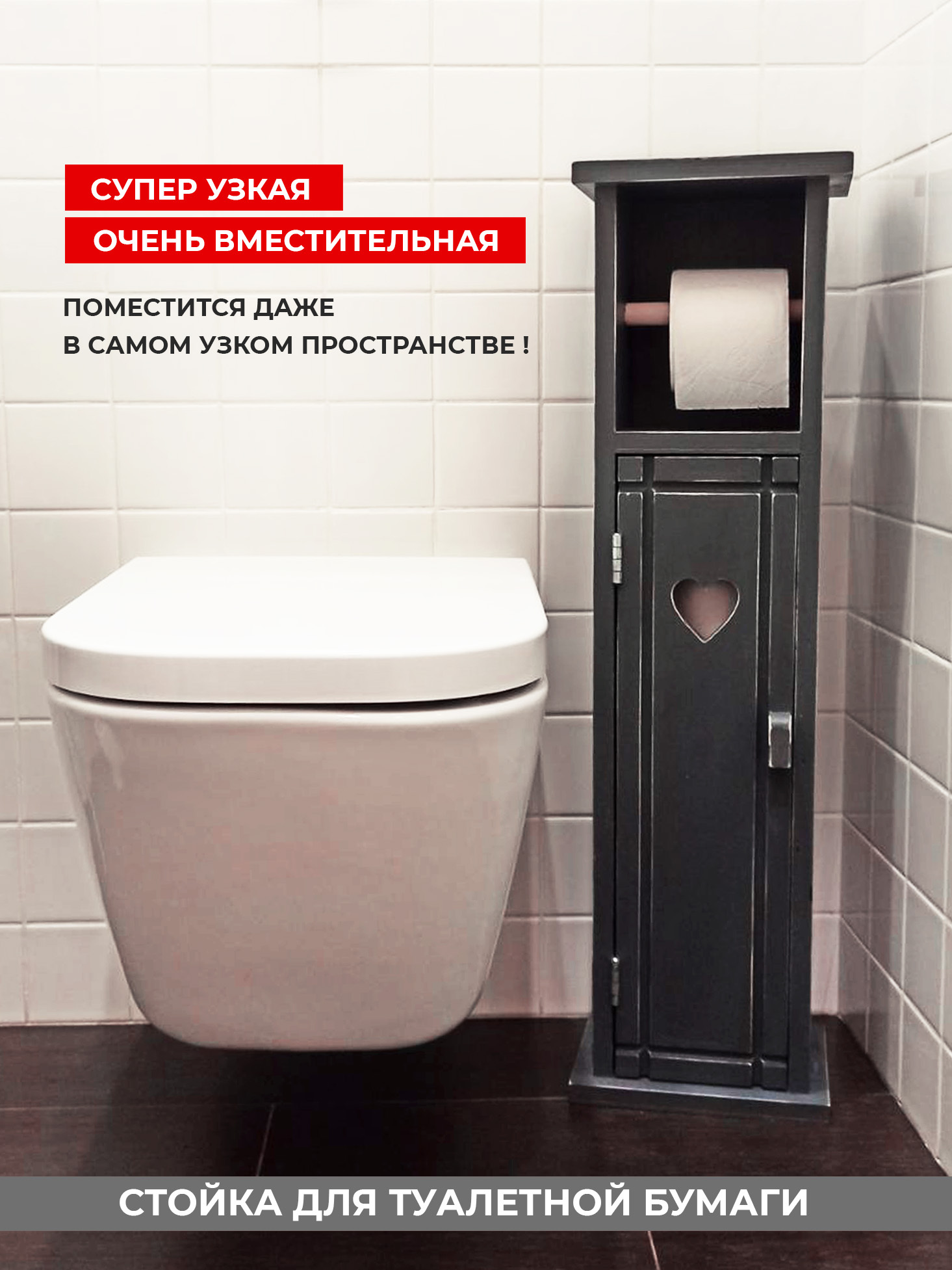 Держатель для туалетной бумаги напольный АзбукаДекор Русь