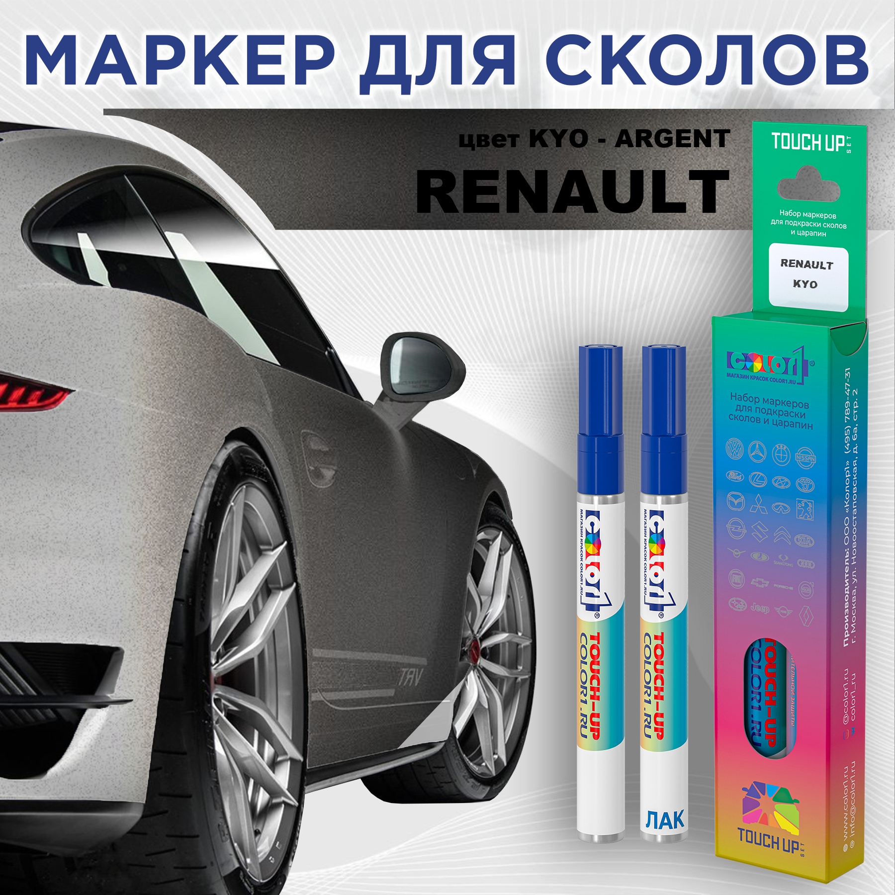 

Маркер с краской COLOR1 для RENAULT, цвет KYO - ARGENT, Прозрачный, RENAULTKYOARGENTMRK-1