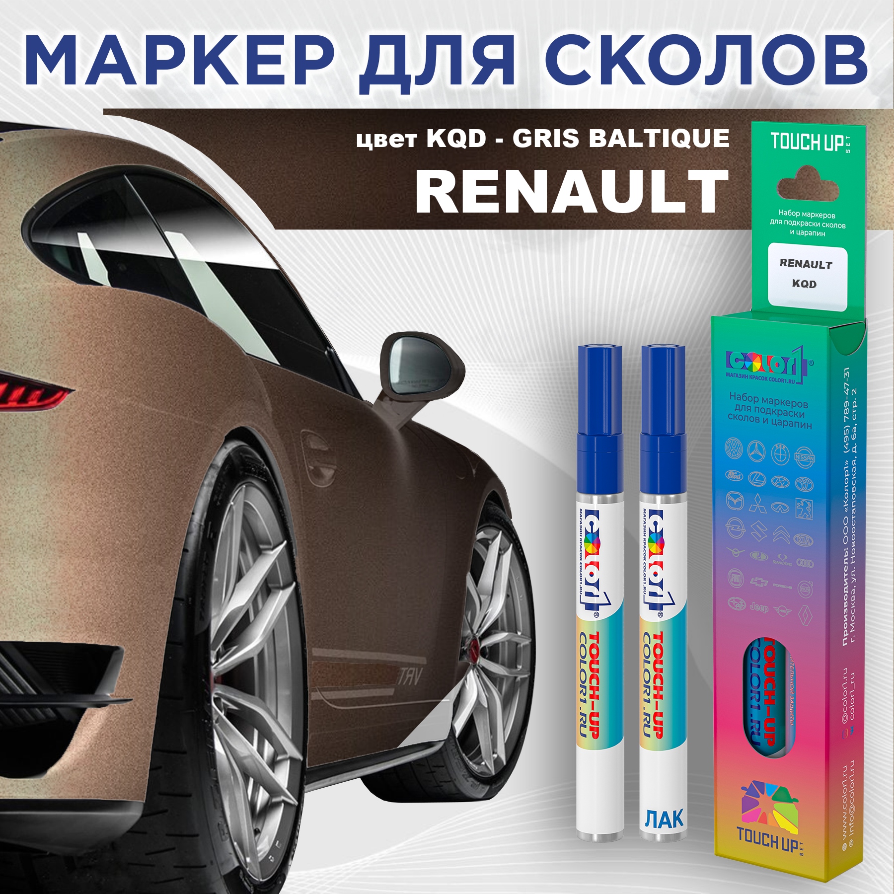 

Маркер с краской COLOR1 для RENAULT, цвет KQD - GRIS BALTIQUE, Прозрачный, RENAULTKQDGRISMRK-1