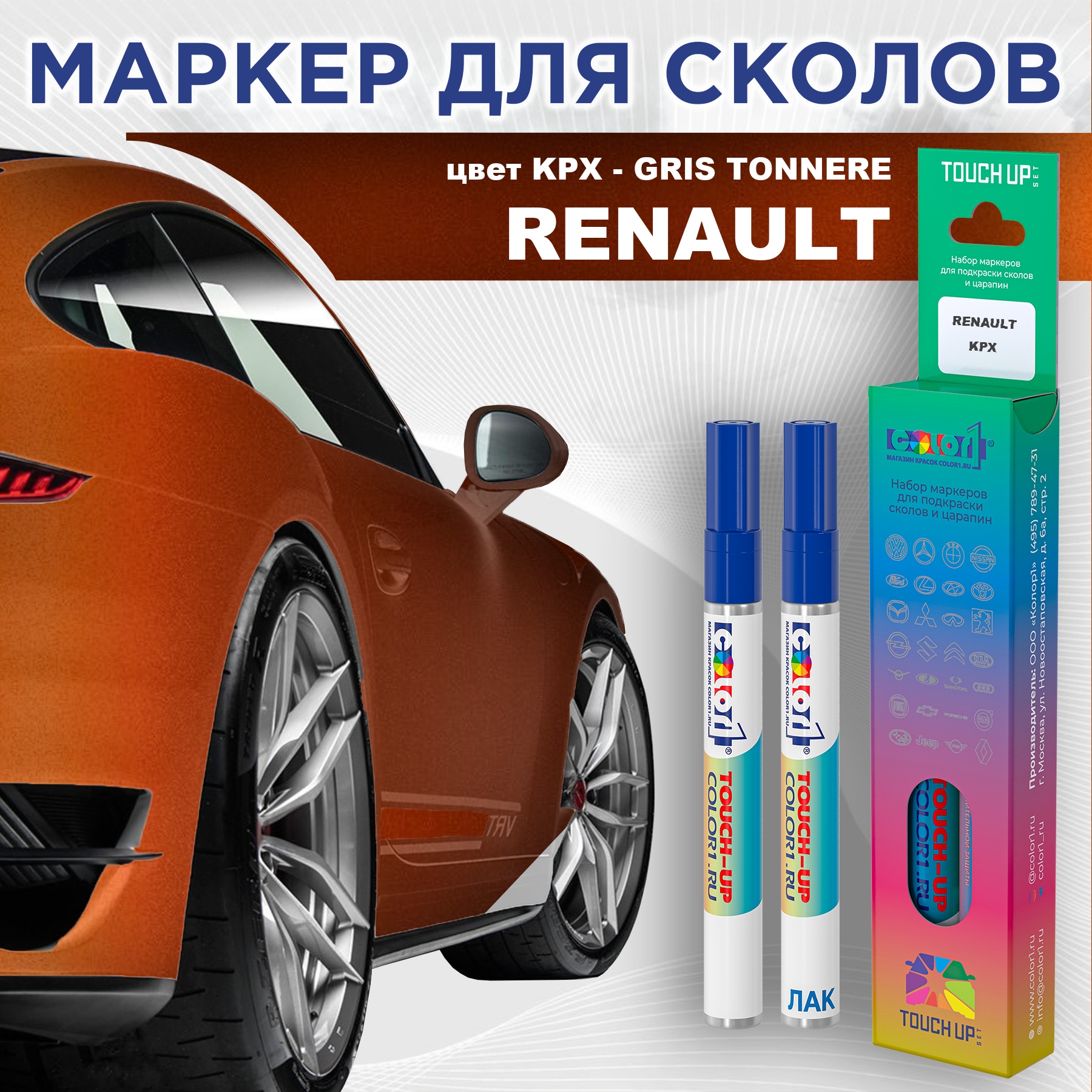 

Маркер с краской COLOR1 для RENAULT, цвет KPX - GRIS TONNERE, Прозрачный, RENAULTKPXGRISMRK-1