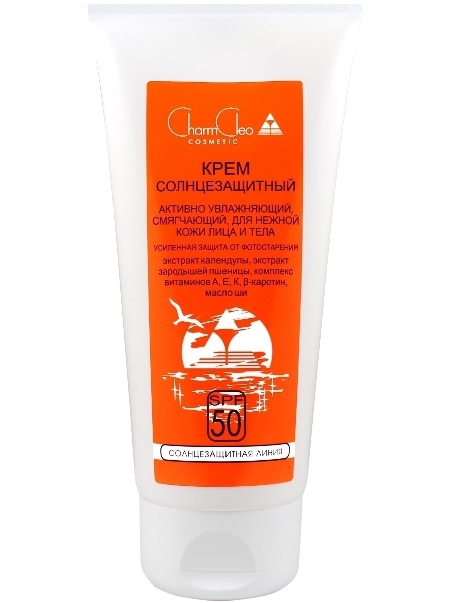 Крем Charm Cleo Cosmetic солнцезащитный, SPF 50, для нежной кожи, увлажняющий, 100 мл витамины swanson beta carotene 10000 iu 3000 мг 250 капсул