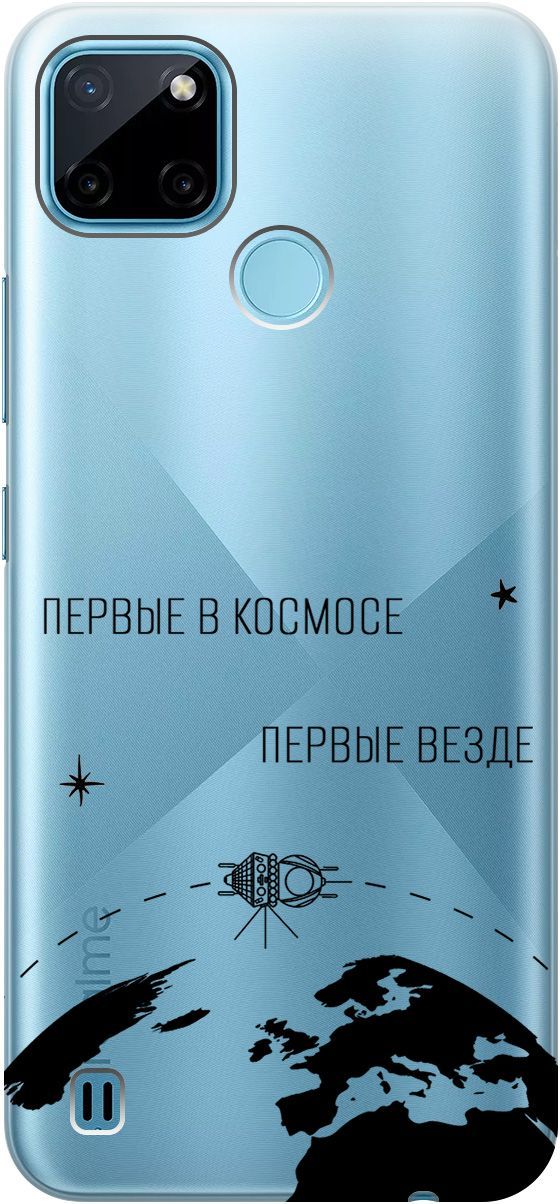 

Силиконовый чехол на Realme C21Y "First in Space" прозрачный, Прозрачный;желтый, 4887