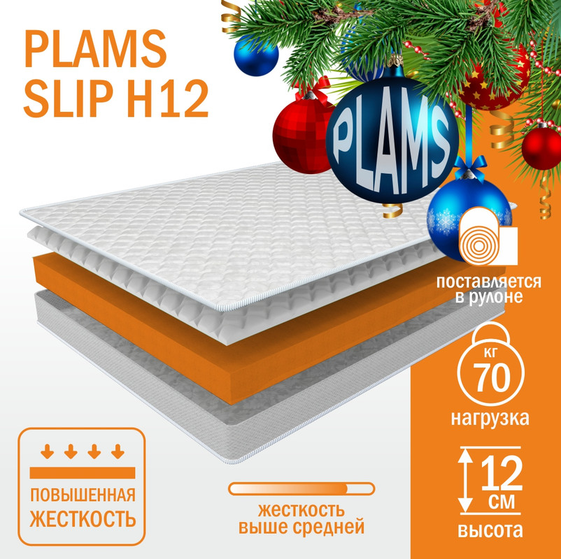 

Матрас беспружинный Plams Slip H12 120х180, Белый, Plams Slip H12