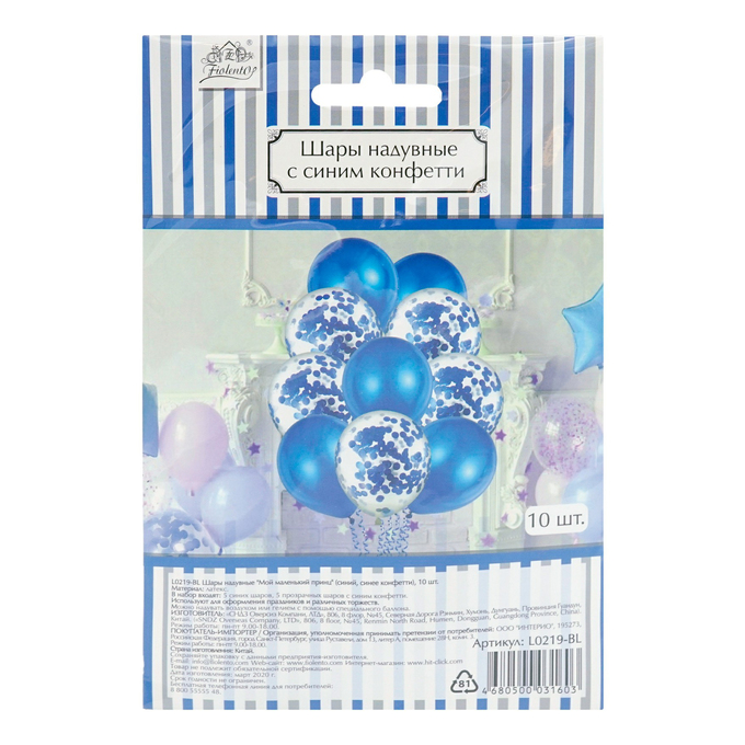 

Воздушные шары Fiolento Маленький принц 30 см 10 шт