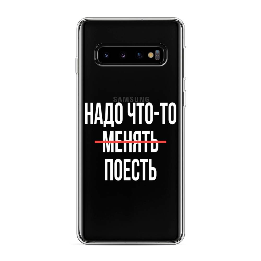 

Чехол на Samsung Galaxy S10 "Надо что-то поесть", Белый;красный, 27050-6