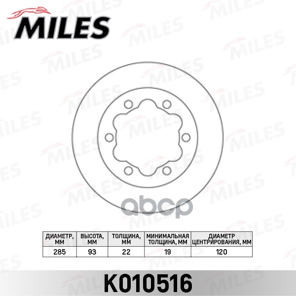 

Диск Тормозной Mb (4t) 2.3/2.8d 95-06; Vw Lt 28-46 2.5d Задний Вентилируемый Miles Miles а