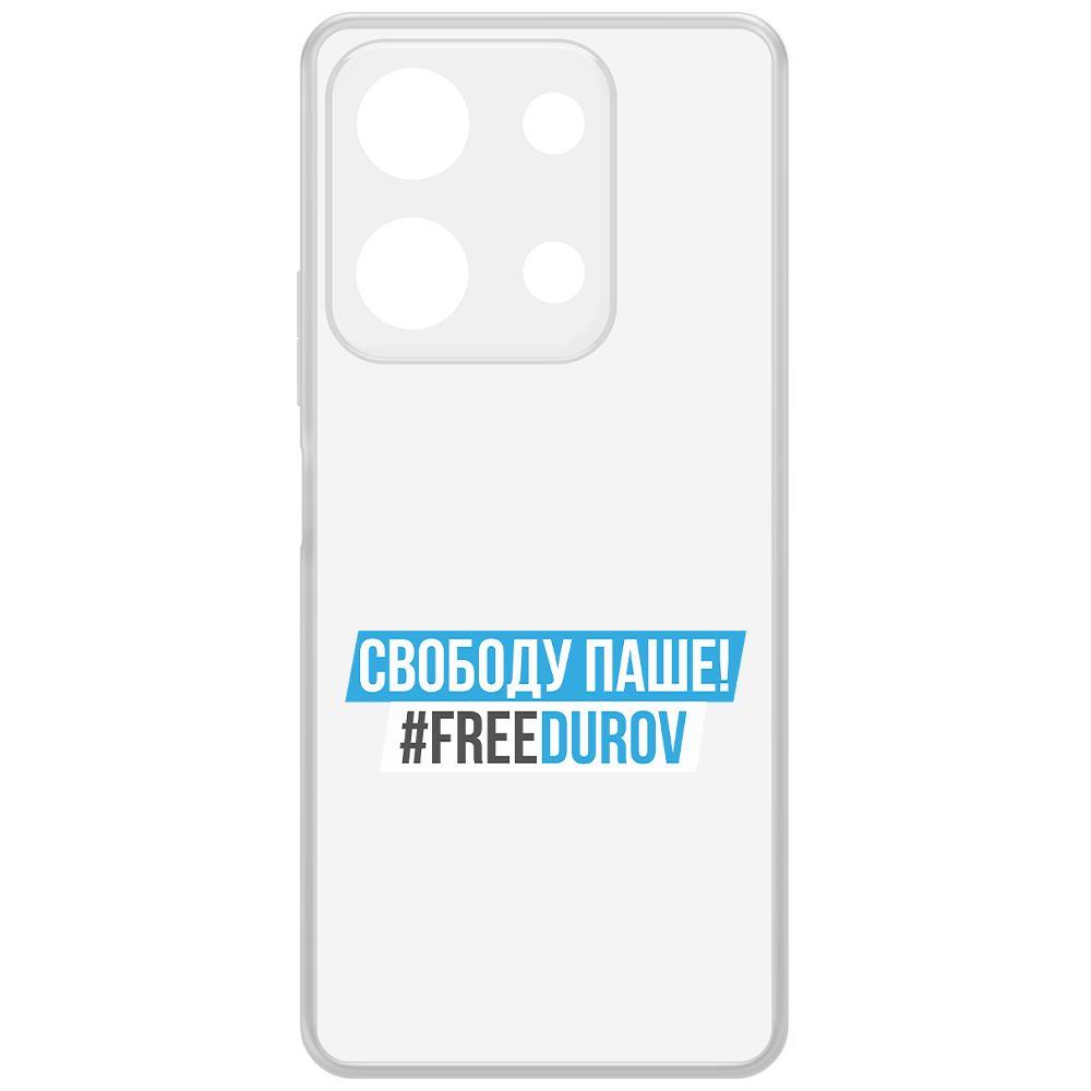 

Чехол-накладка Krutoff Clear Case Свободу Паше! для Infinix Note 30, Прозрачный