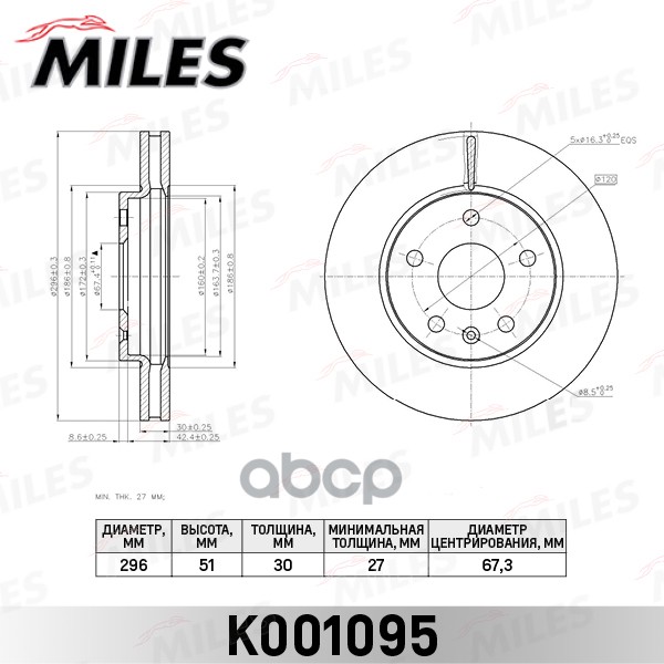 

Диск Тормозной Opel Insignia 08-; Saab 9-5 10- R16 Передний D=296 Мм Miles Miles арт. K001