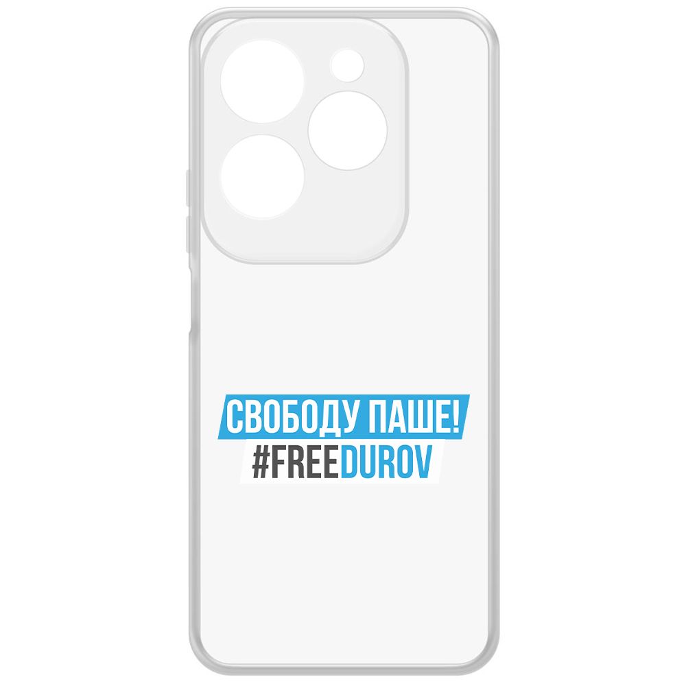 

Чехол-накладка Krutoff Clear Case Свободу Паше! для Infinix Hot 40 Pro, Прозрачный