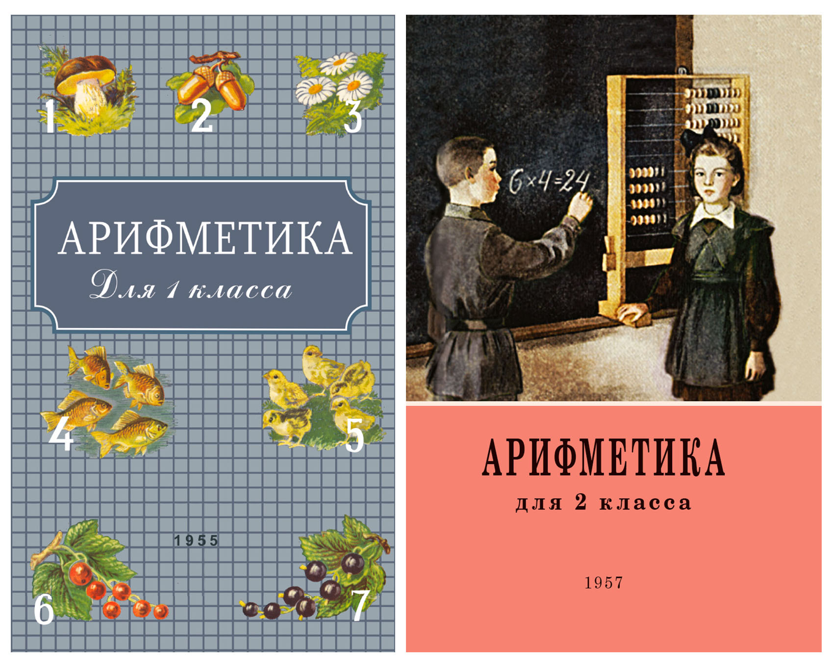 Сталинский букварь пчелко. Пчелко поляк арифметика для 1 класса. Арифметика Пчелко 1 класс зеленый. Арифметика Пчелко и поляка 3 класс. Арифметика книга.