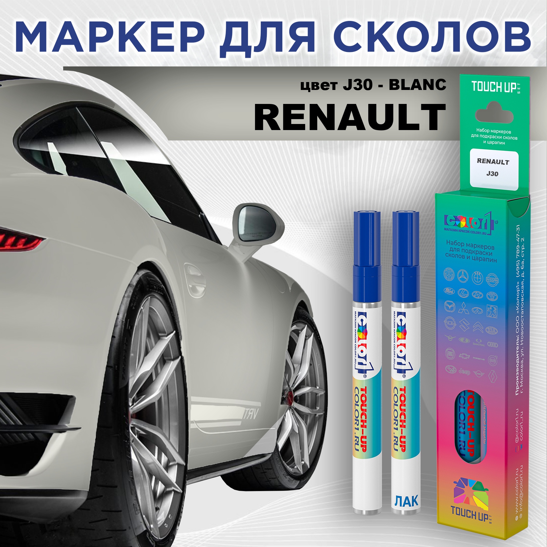 

Маркер с краской COLOR1 для RENAULT, цвет J30 - BLANC, Прозрачный, RENAULTJ30BLANCMRK-1