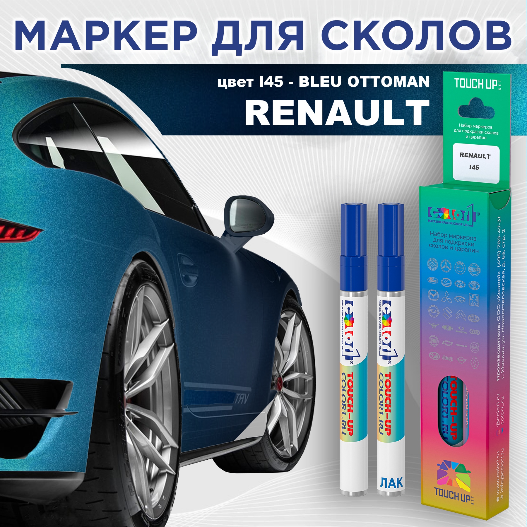 

Маркер с краской COLOR1 для RENAULT, цвет I45 - BLEU OTTOMAN, Прозрачный, RENAULTI45BLEUMRK-1