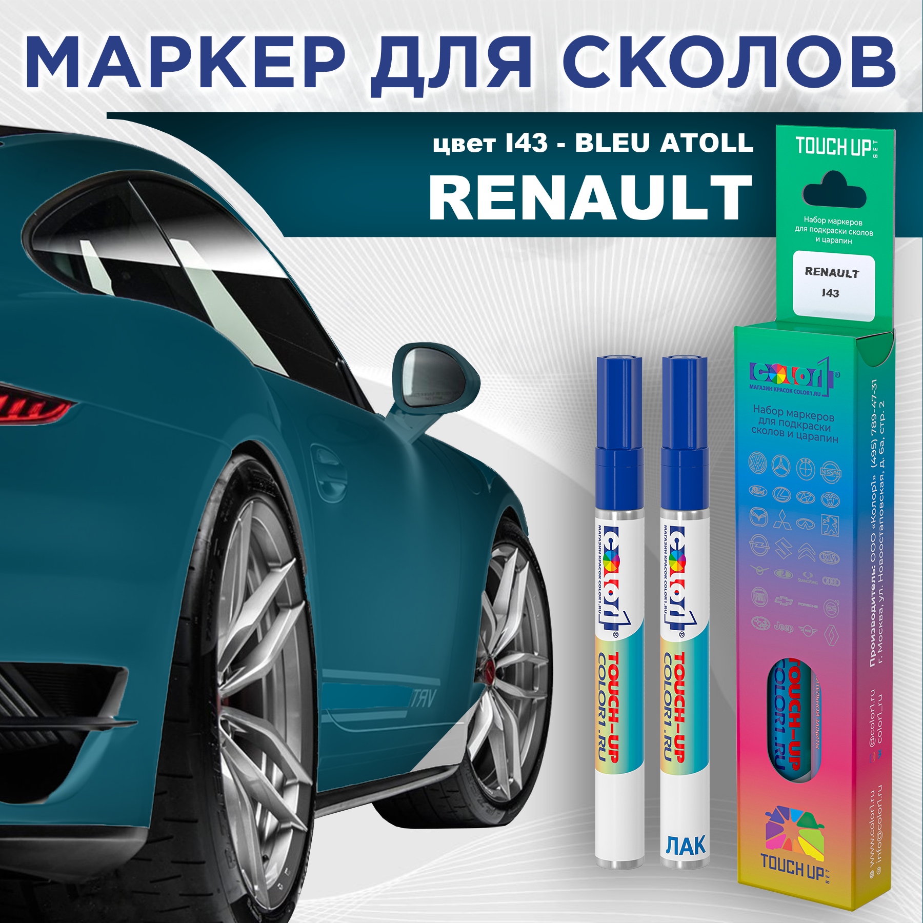 

Маркер с краской COLOR1 для RENAULT, цвет I43 - BLEU ATOLL, Прозрачный, RENAULTI43BLEUMRK-1