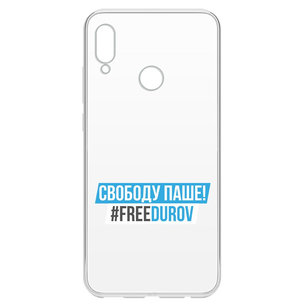 

Чехол-накладка Krutoff Clear Case Свободу Паше! для Huawei P Smart (2019), Прозрачный