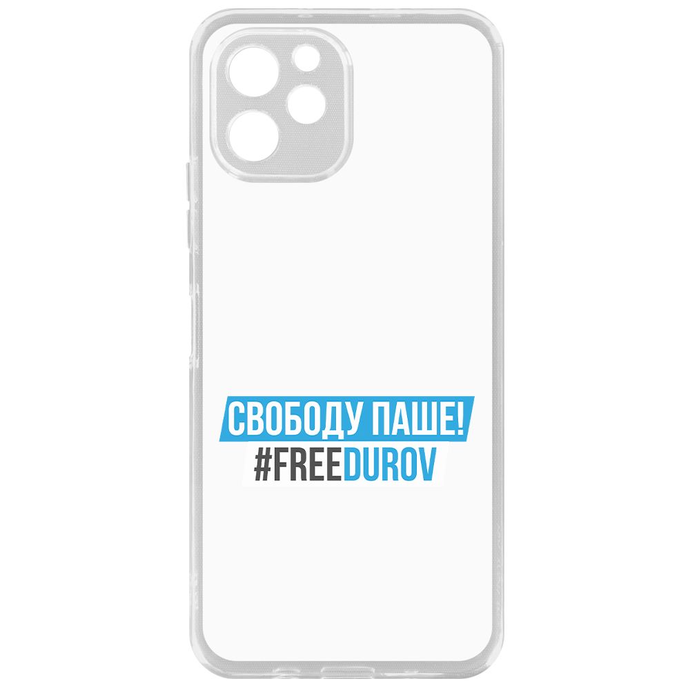 

Чехол-накладка Krutoff Clear Case Свободу Паше! для Huawei Nova Y61, Прозрачный