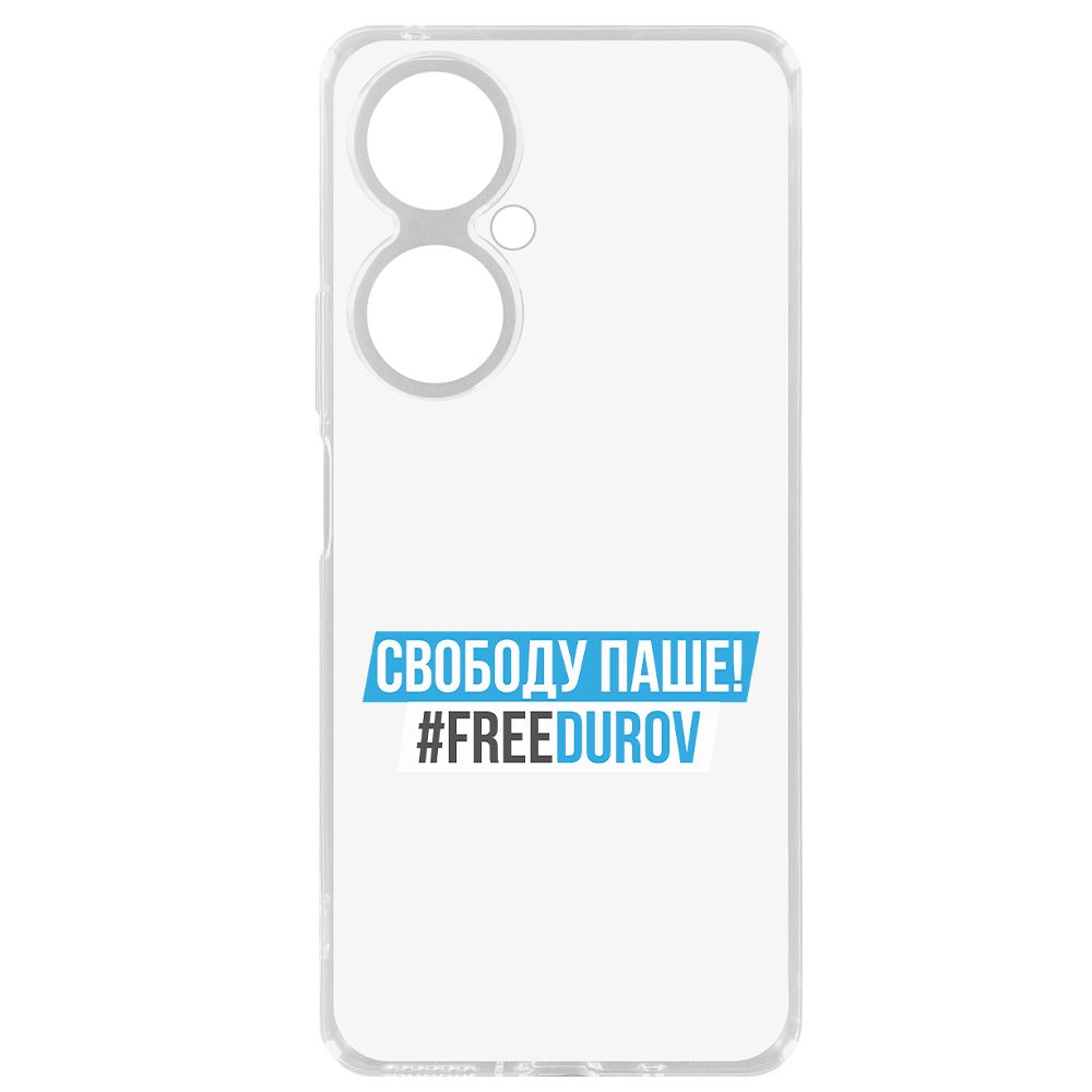 

Чехол-накладка Krutoff Clear Case Свободу Паше! для Huawei Nova 11i, Прозрачный