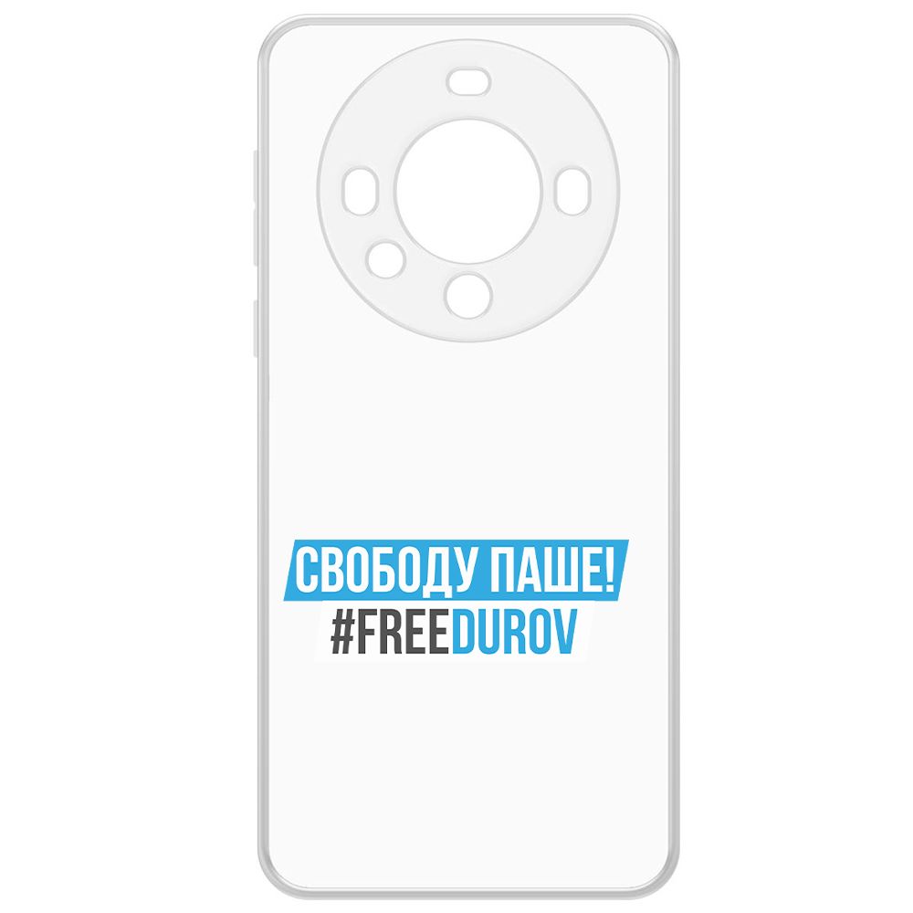 

Чехол-накладка Krutoff Clear Case Свободу Паше! для Huawei Mate 60 Pro, Прозрачный