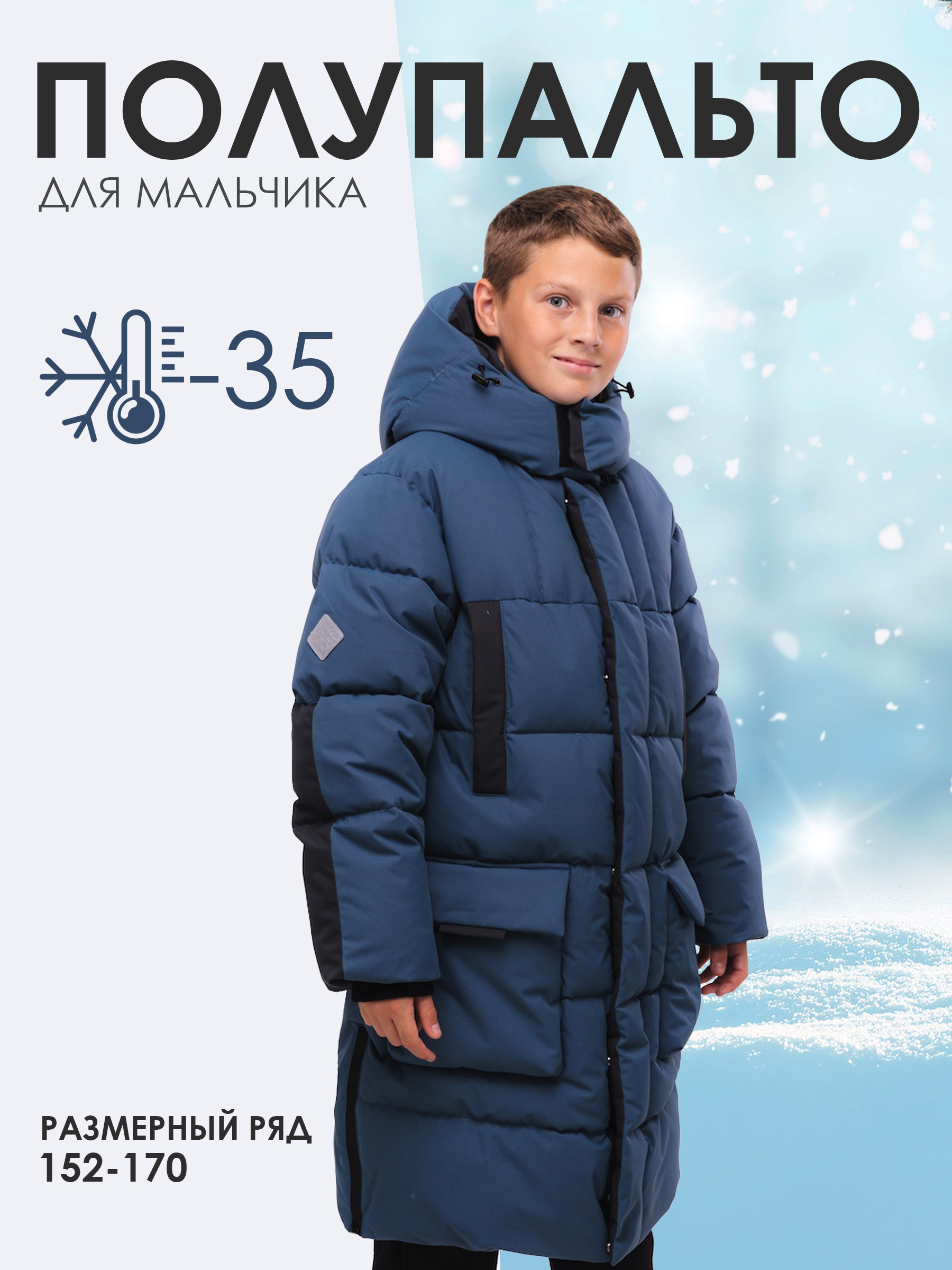 

Полупальто АМИР Batik 8133/5-24wb, деним, 170, Синий, 8133/5-24wb-2