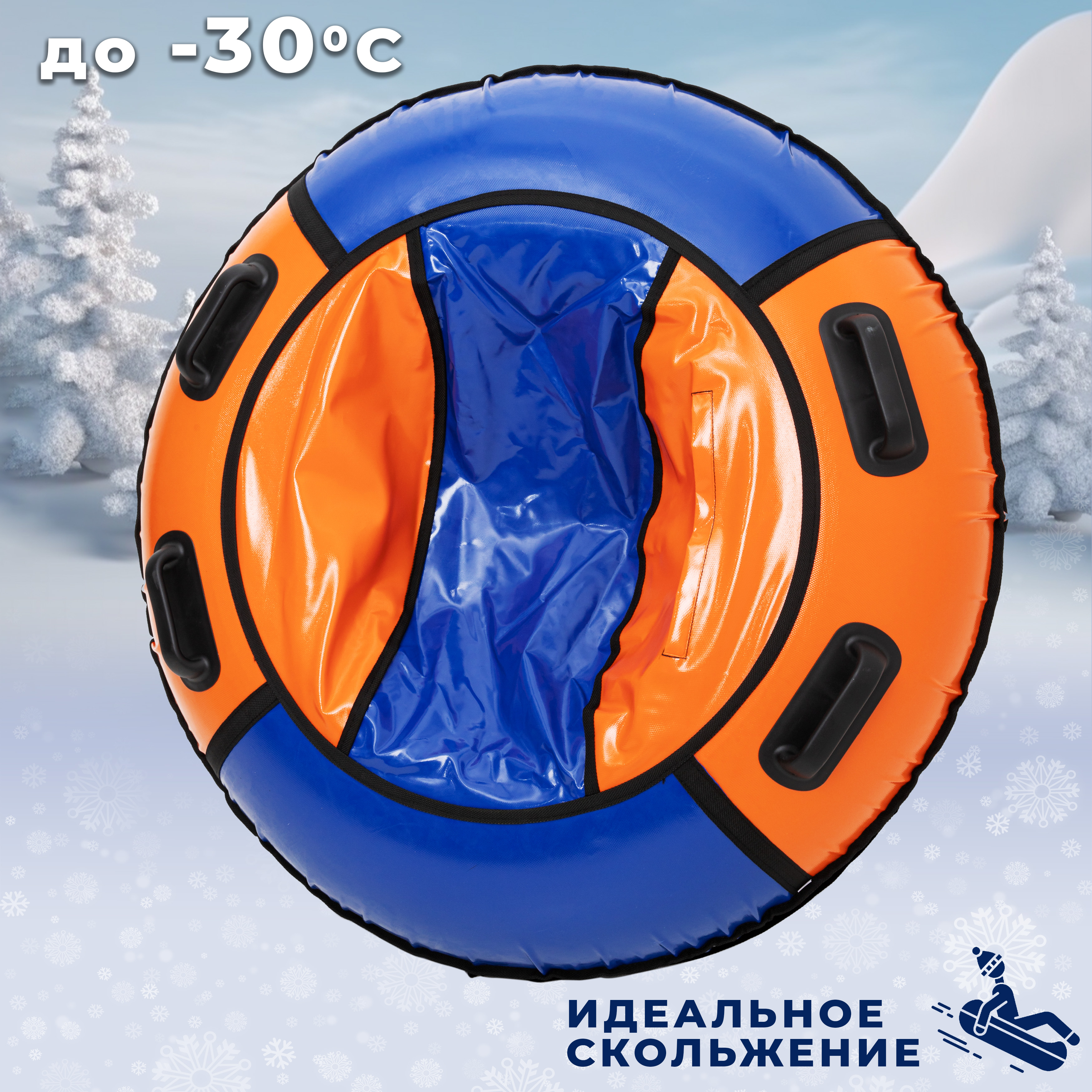 

Ватрушка Saimaa Комфорт 100 см Сине-оранжевый, Оранжевый;синий, Комфорт100