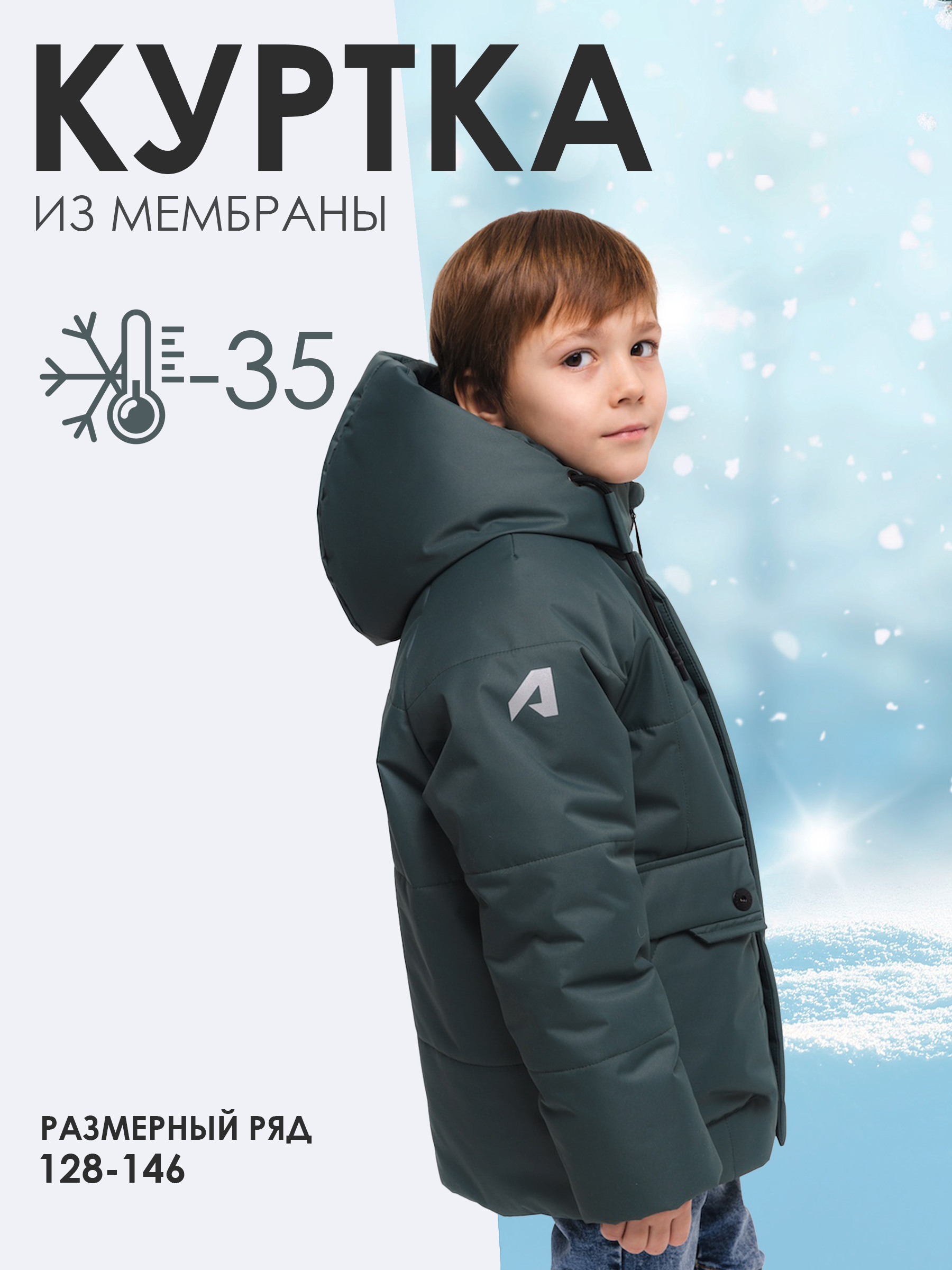 

Куртка МИРОСЛАВ Batik 4723/2-24wb, северное море, 122, Синий, 4723/2-24wb-2