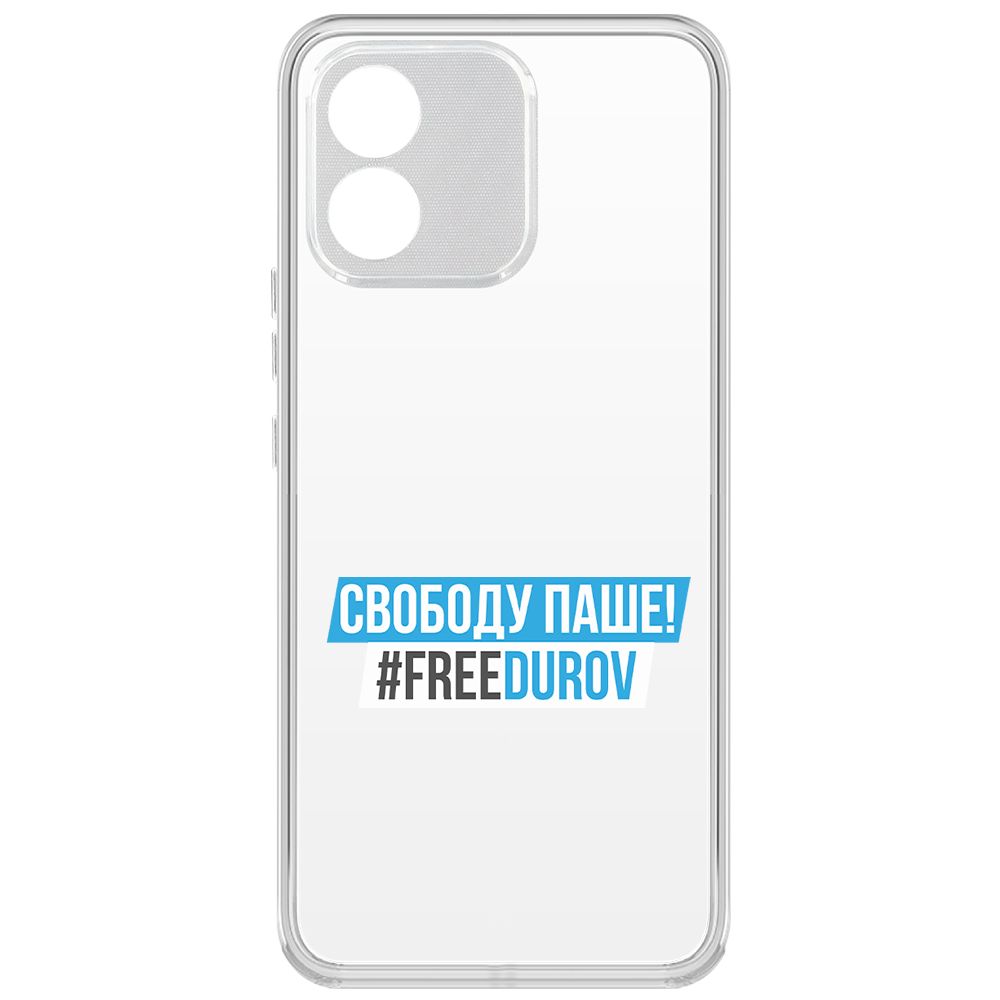 

Чехол-накладка Krutoff Clear Case Свободу Паше! для Honor X5, Прозрачный