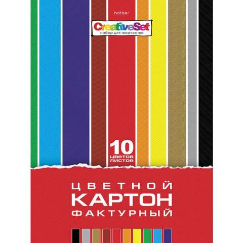 Картон цветной Hatber 113793, A4, набор 10 листов, 10 цветов (5 наборов)