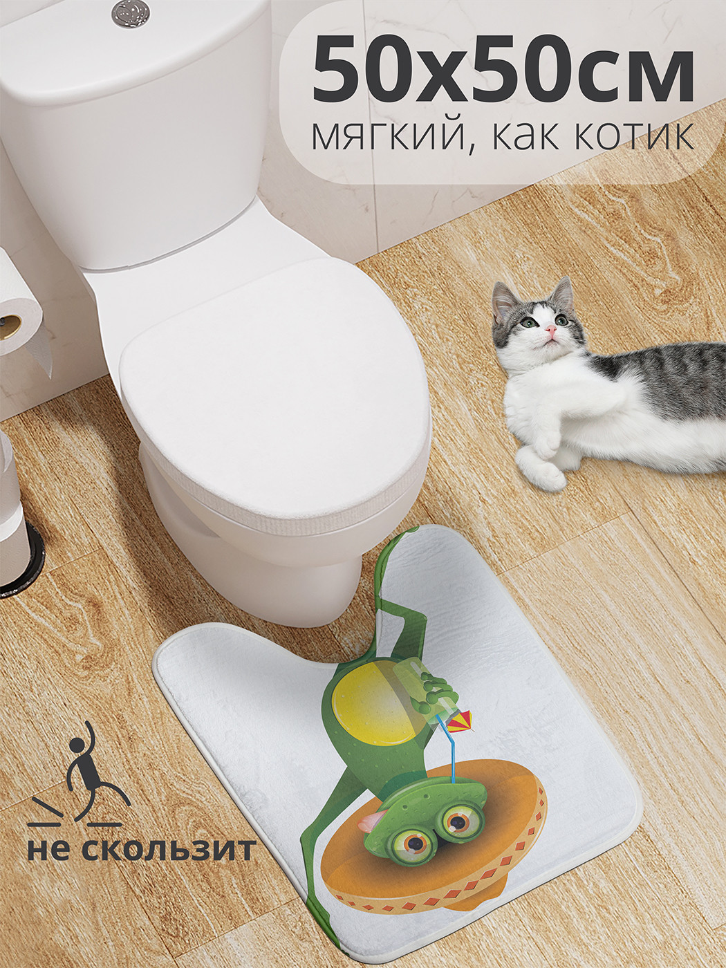 

wcbath_9553_50x50 Коврик противоскользящий для туалета, 50x50 см.