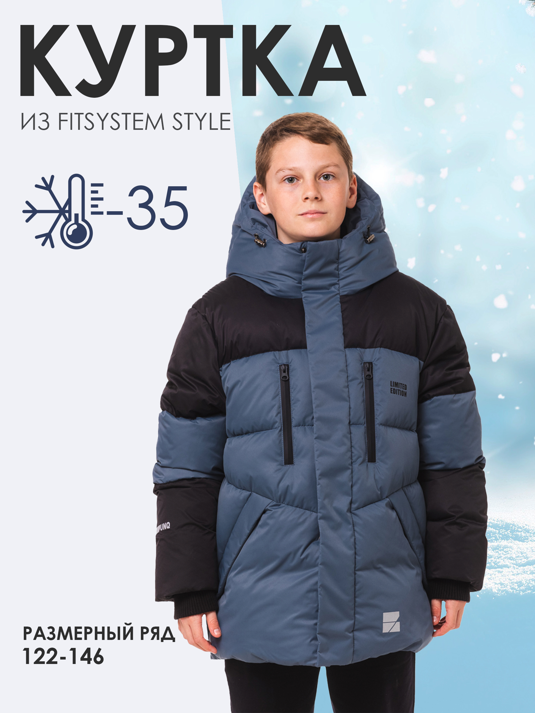 

Куртка ТРОФИМ Batik 4719/5-24wb, голубая сталь-черный, 158, Голубой;черный, 4719/5-24wb-2