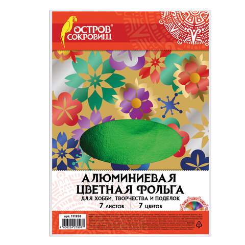 Цветная фольга ОСТРОВ СОКРОВИЩ 111958, A4, набор 7 листов, 7 цветов (5 наборов)