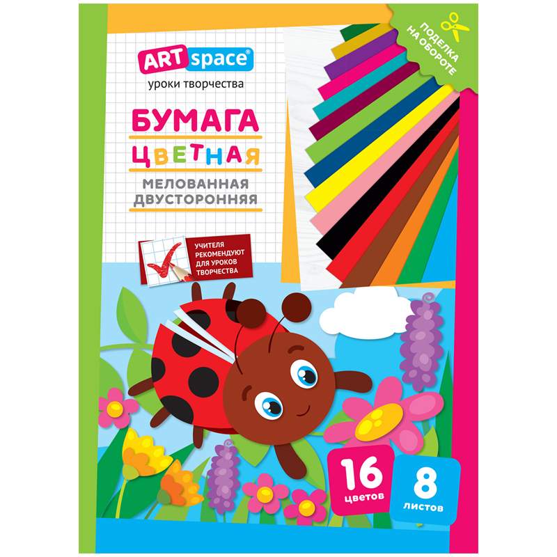 

Цветная бумага ArtSpace 291742, A4, набор 8 листов, 16 цветов (10 наборов), Разноцветный