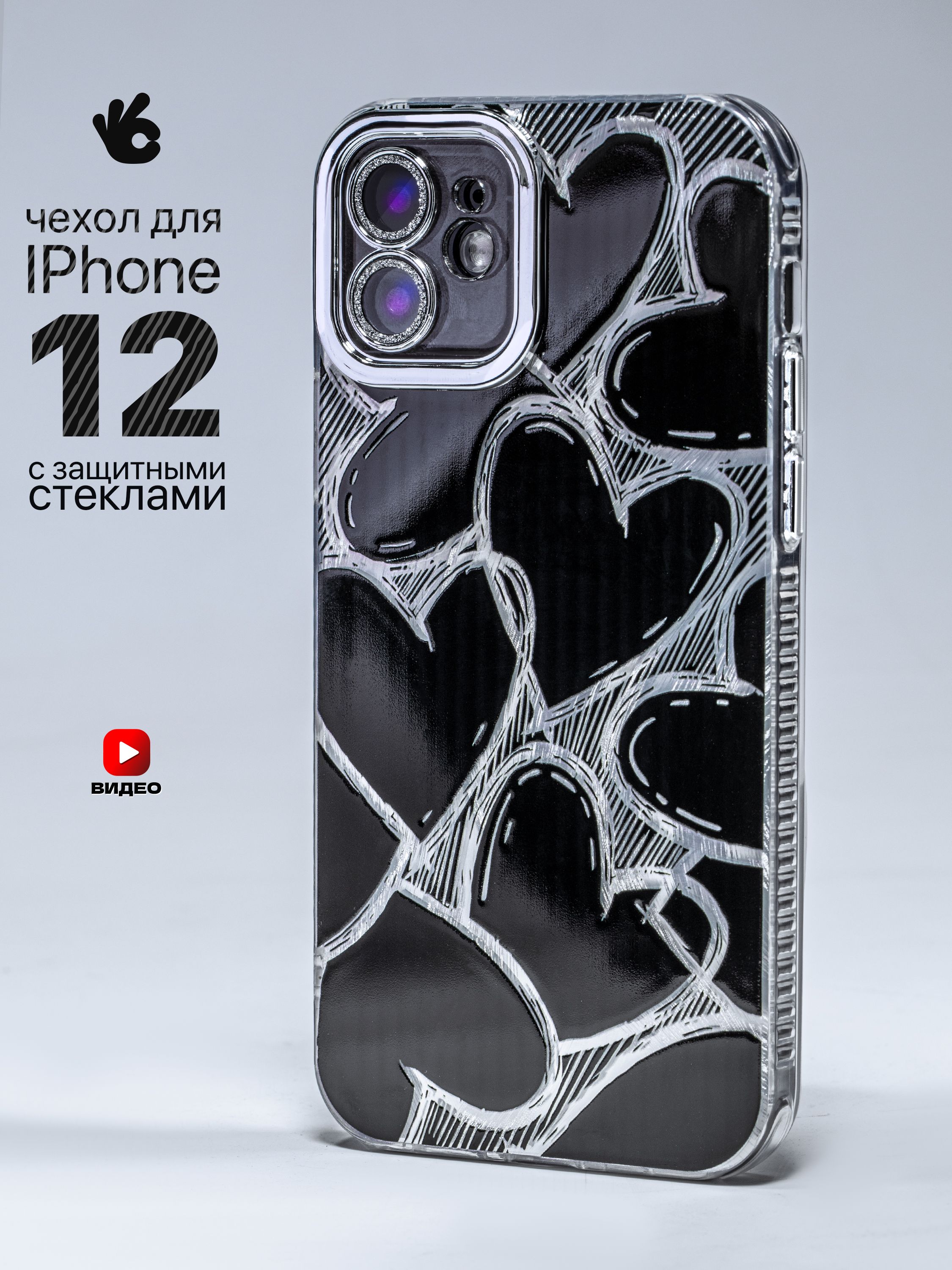 

Чехол на iPhone 12 с принтом, Черный;серебристый, Z313 iPhone 12