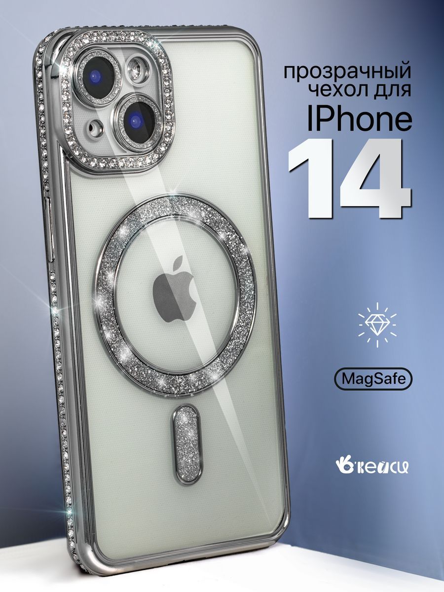 

Чехол на iPhone 14 MagSafe со стразами, Серебристый;прозрачный, Z311 iPhone 14
