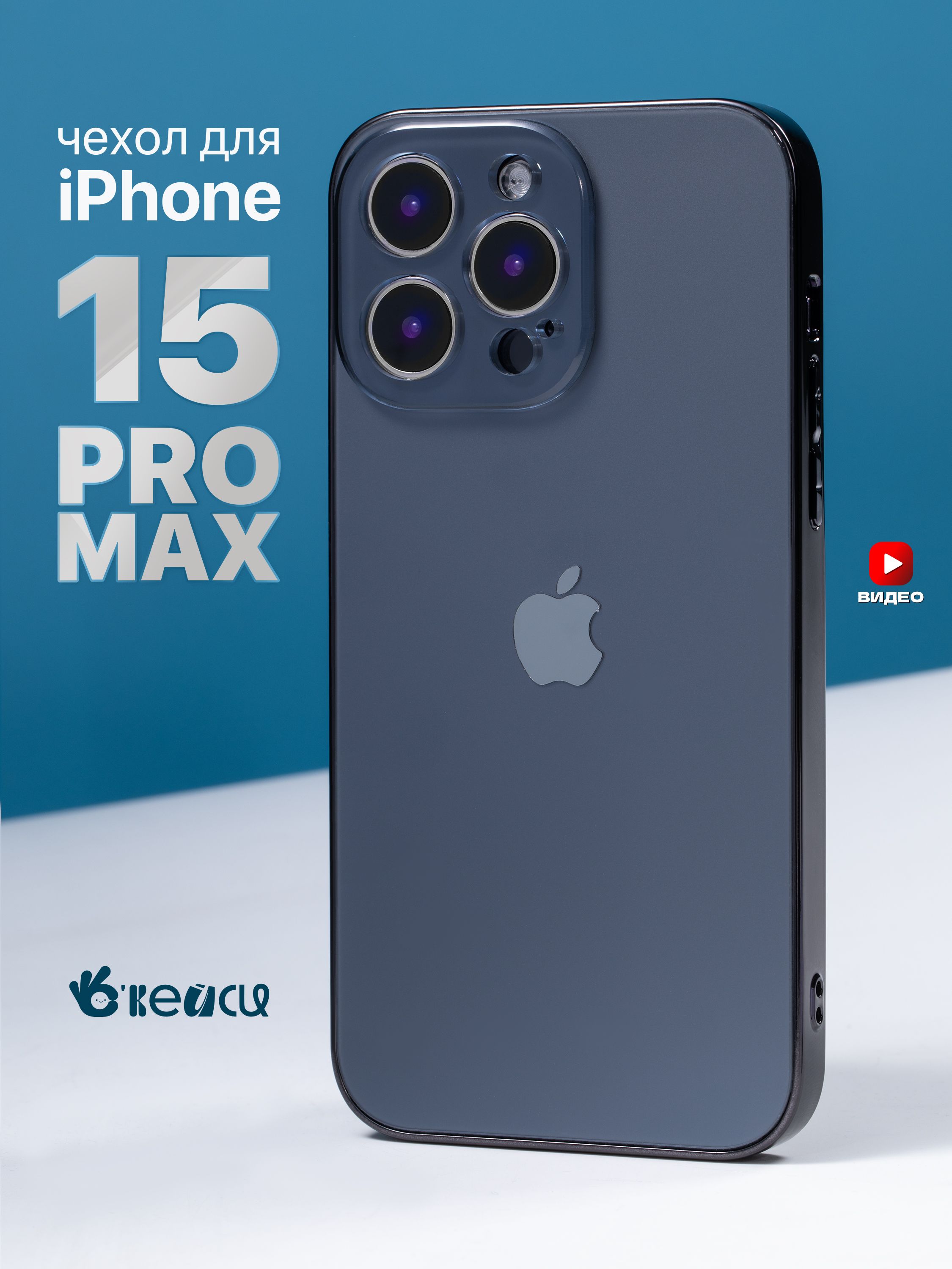 

Чехол на Apple iPhone 15 Pro Max с яблоком, Синий;черный, Z163 iPhone 15 Pro Max MagSafe