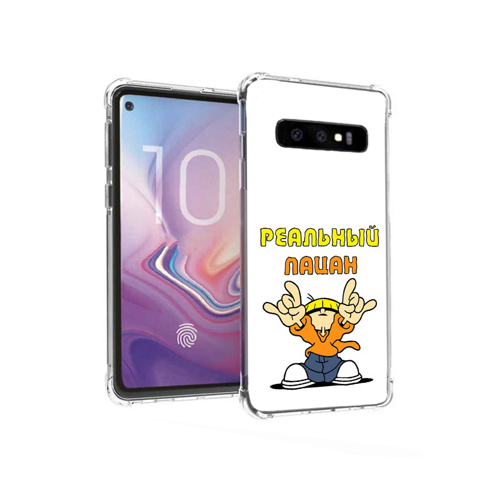 

Чехол MyPads Tocco для Samsung Galaxy S10 реальный пацан (PT125897.498.578), Прозрачный, Tocco