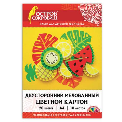 Картон цветной ОСТРОВ СОКРОВИЩ 111320 A4 набор 10 листов 20 цветов 5 наборов 950₽