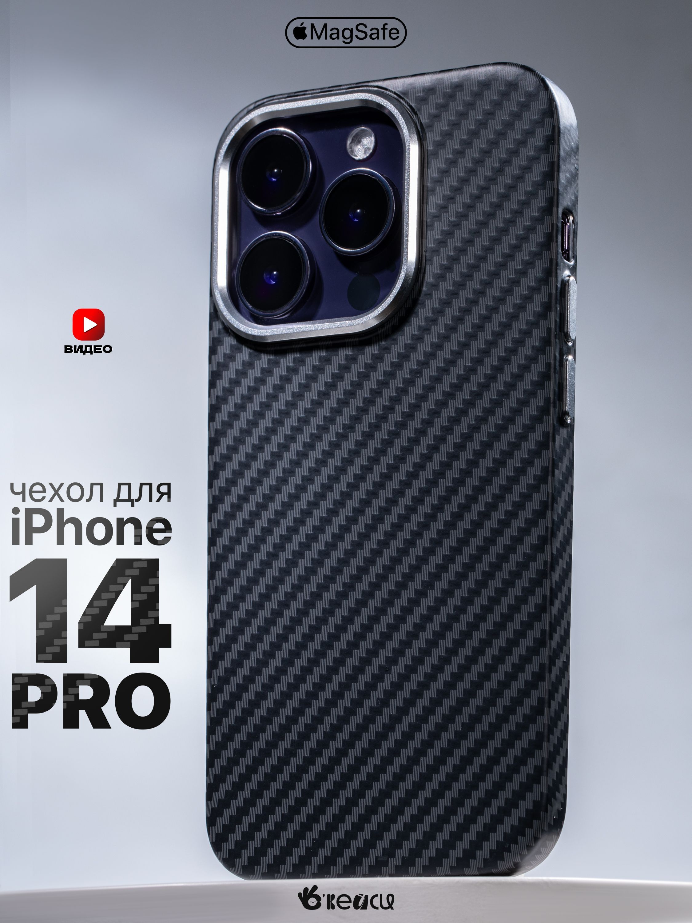

Чехол на iPhone 14 Pro MagSafe карбоновый, Черный, Z311 iPhone 14 Pro