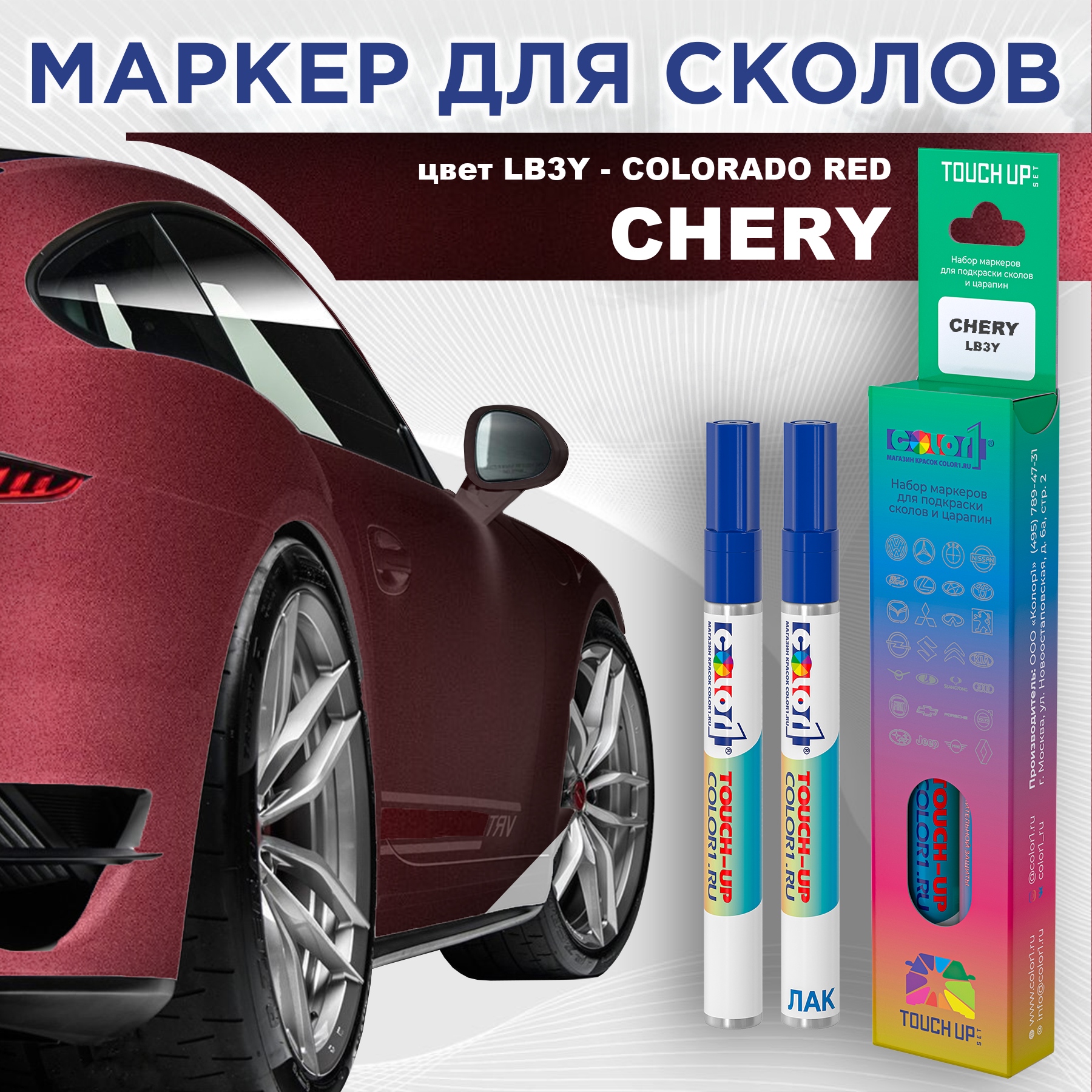 

Маркер с краской COLOR1 для CHERY, цвет LB3Y - COLORADO RED, Прозрачный, CHERYLB3YCOLORADOMRK-1