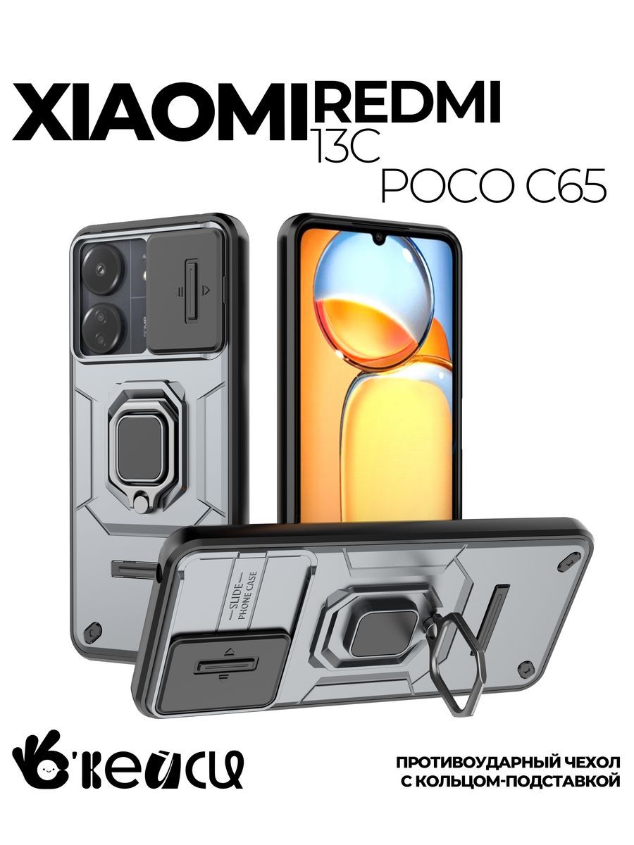 

Чехол на Xiaomi Redmi 13C/Redmi 13c 5g/Poco C65 с кольцом магнитом, Серый, Z174 Xiaomi Redmi 13C/Redmi 13c 5g/Poco C65