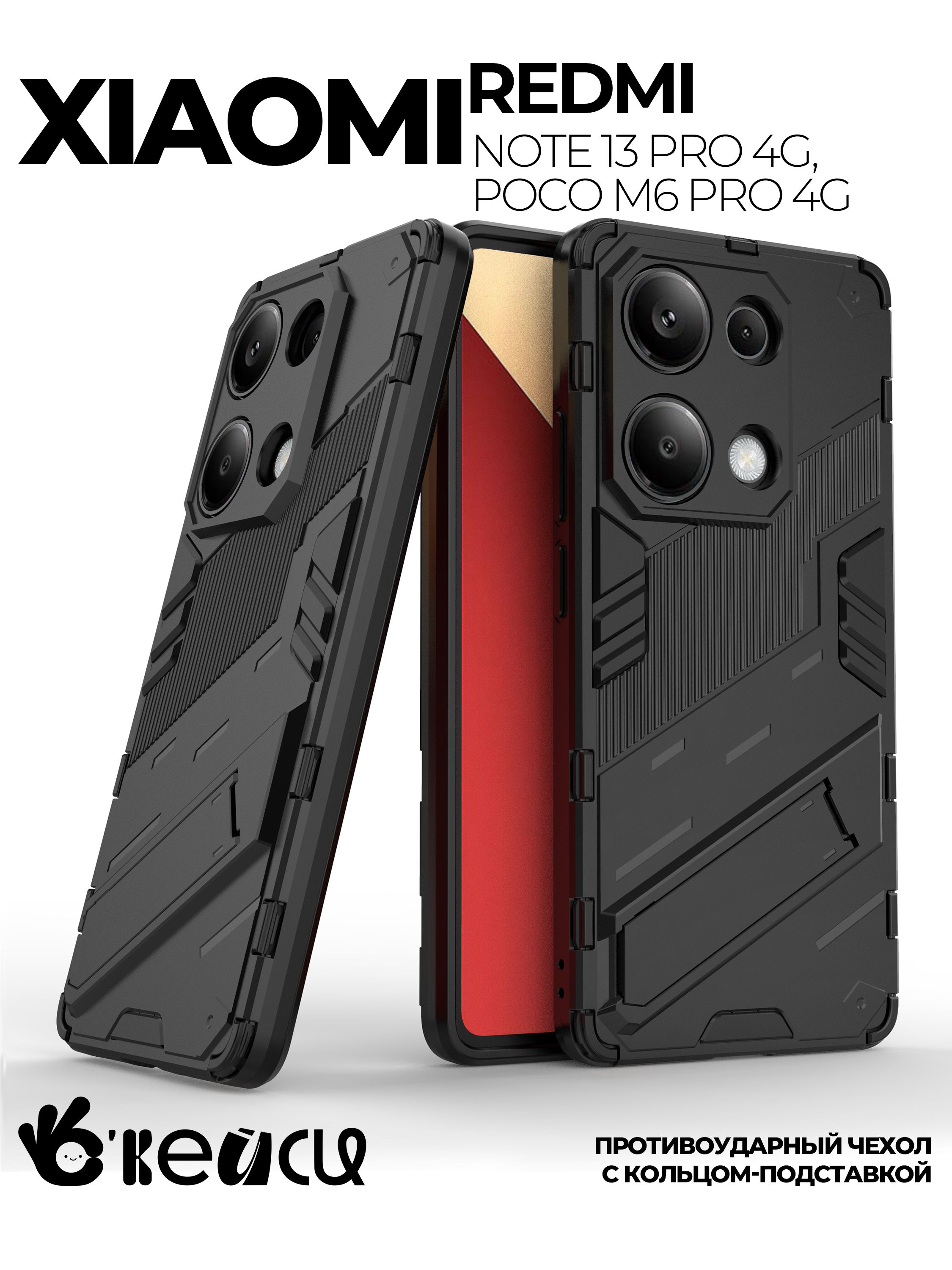 

Чехол на Xiaomi Redmi Note 13 Pro 4G/Poco M6 Pro 4G, Черный, Z173 Xiaomi Redmi Note 13 Pro 4G/Poco M6 Pro 4G